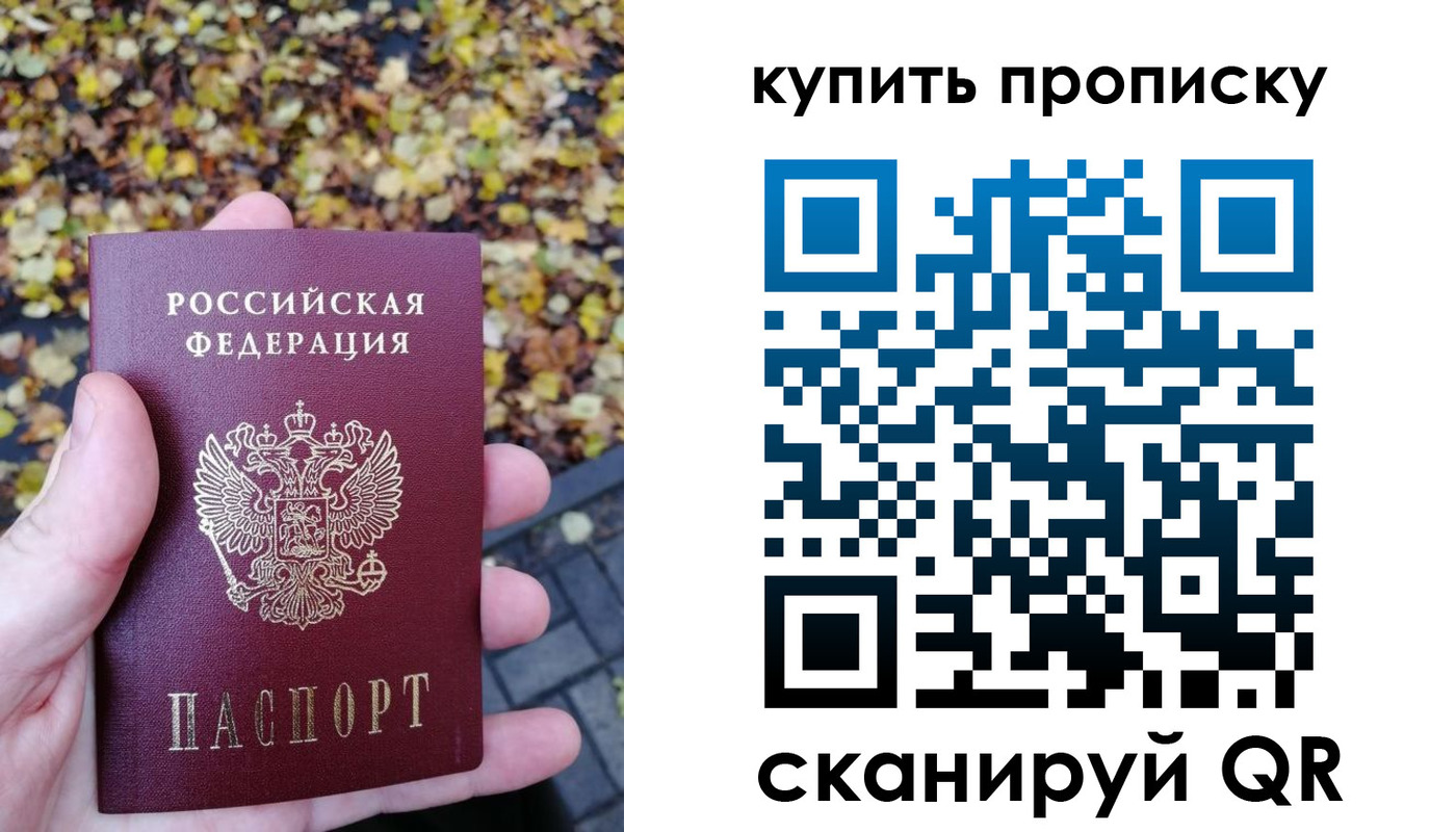 временная регистрация для всех в Новокуйбышевске