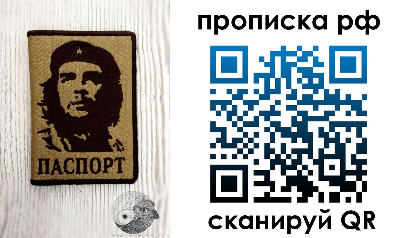 прописка от собственника в Новокуйбышевске