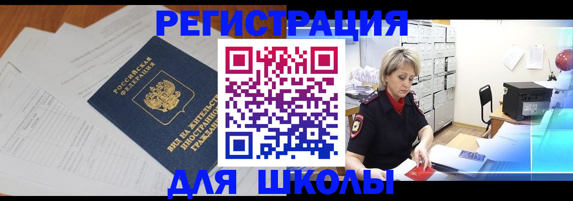 прописка штамп в Новокуйбышевске