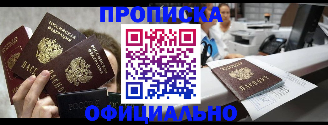 пропишу в квартире в Новокуйбышевске