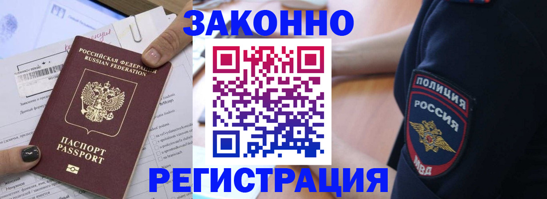 временная регистрация собственник в Новокуйбышевске