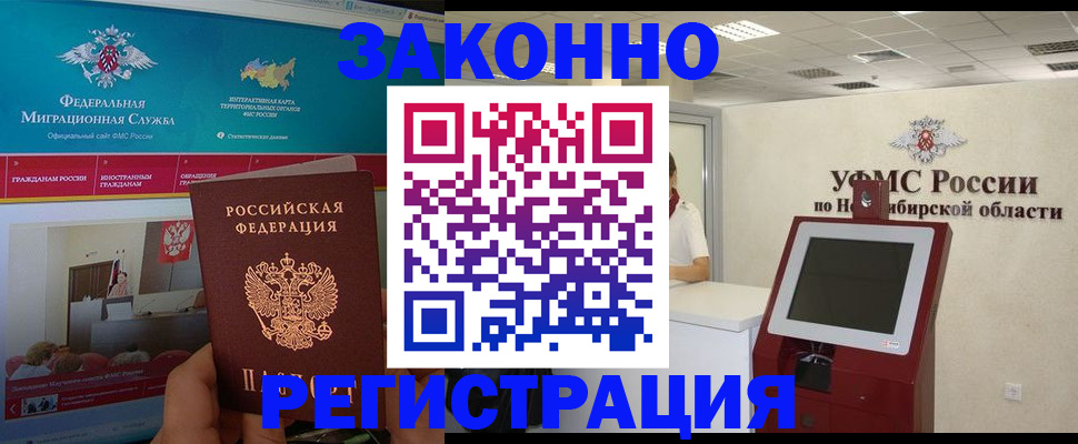 прописка штамп в Новокуйбышевске