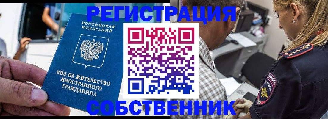 временная регистрация госуслуги в Новокуйбышевске